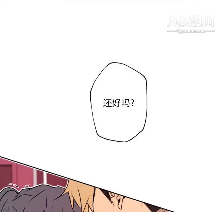 《自带香气的男人》漫画 第40話
