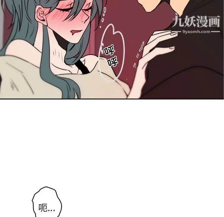 《自带香气的男人》漫画 第40話