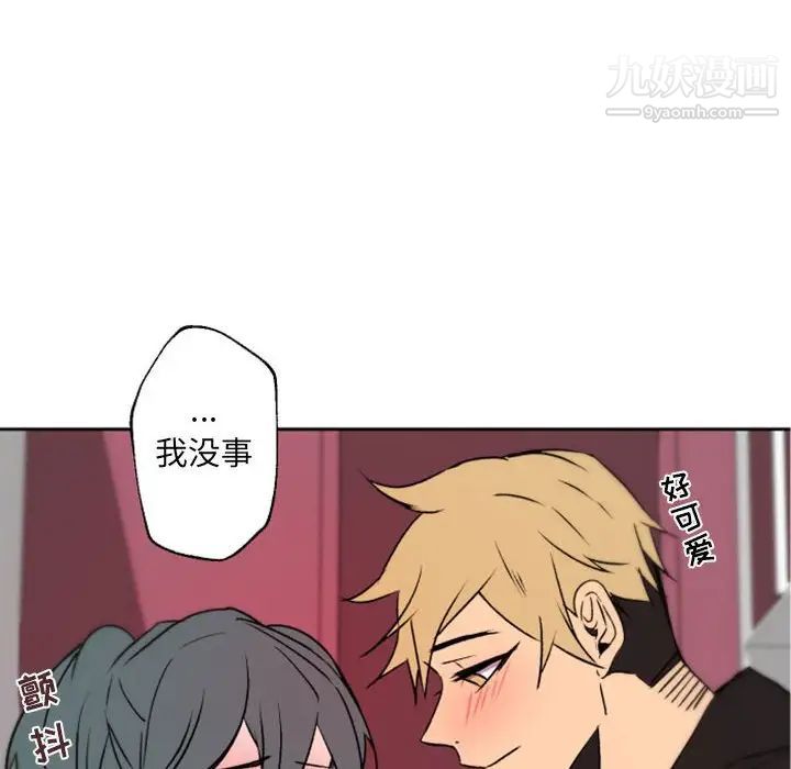 《自带香气的男人》漫画 第40話