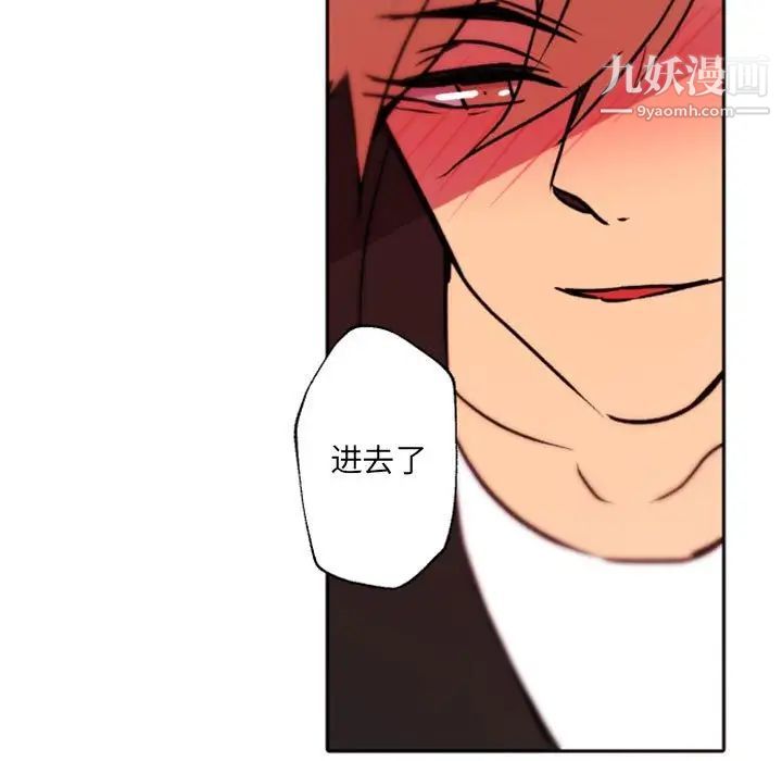 《自带香气的男人》漫画 第40話