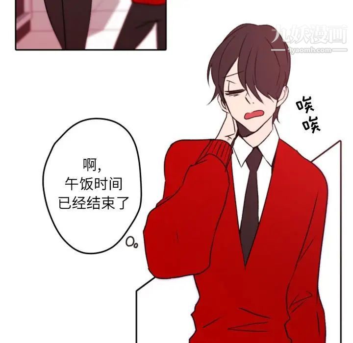 《自带香气的男人》漫画 第40話