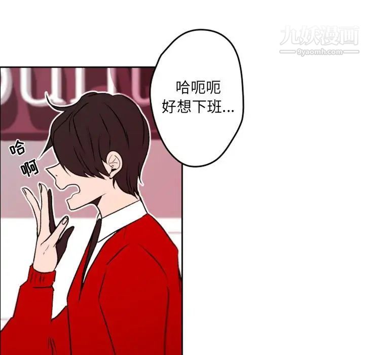 《自带香气的男人》漫画 第40話