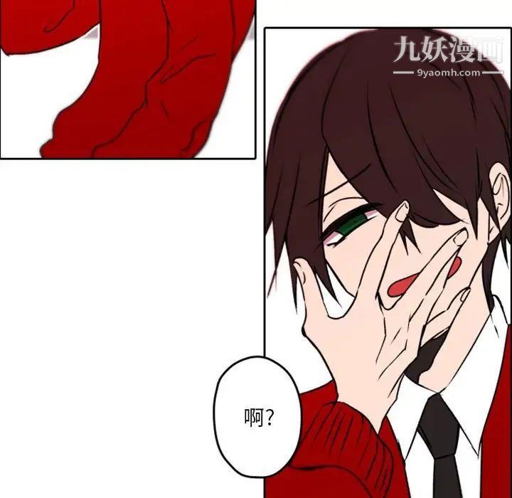 《自带香气的男人》漫画 第40話