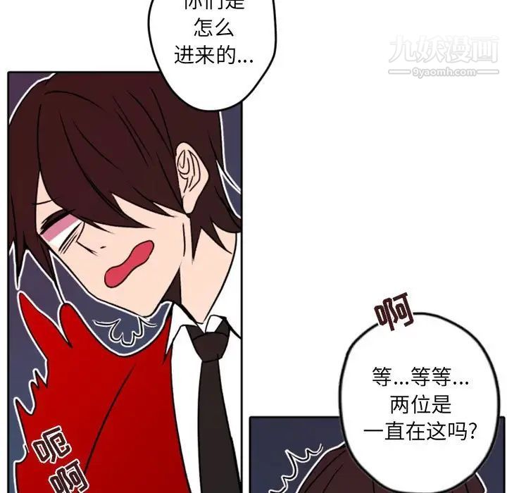 《自带香气的男人》漫画 第40話