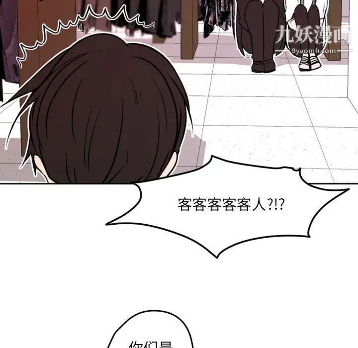 《自带香气的男人》漫画 第40話