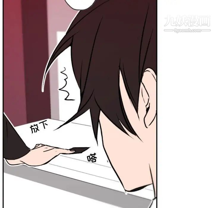 《自带香气的男人》漫画 第40話