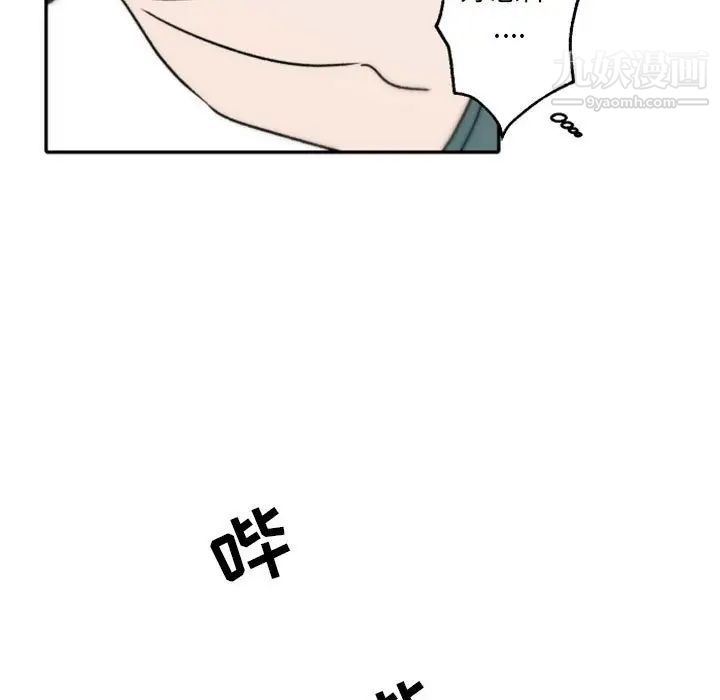《自带香气的男人》漫画 第40話