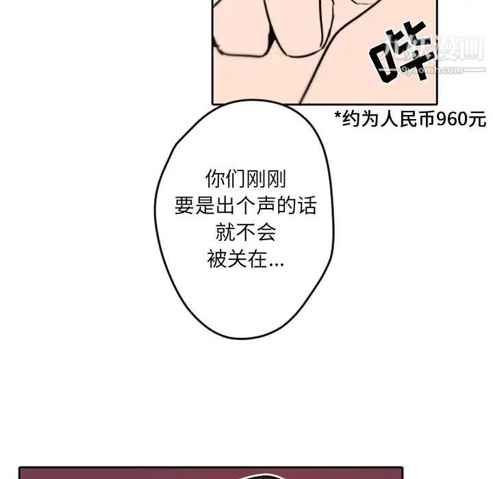 《自带香气的男人》漫画 第40話