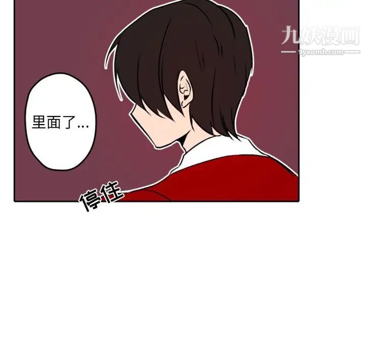 《自带香气的男人》漫画 第40話