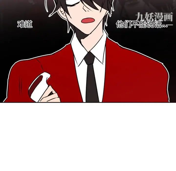 《自带香气的男人》漫画 第40話