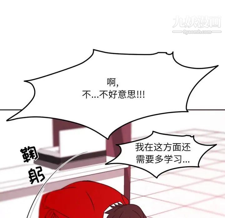 《自带香气的男人》漫画 第40話