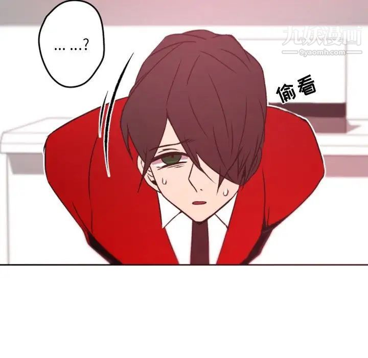 《自带香气的男人》漫画 第40話