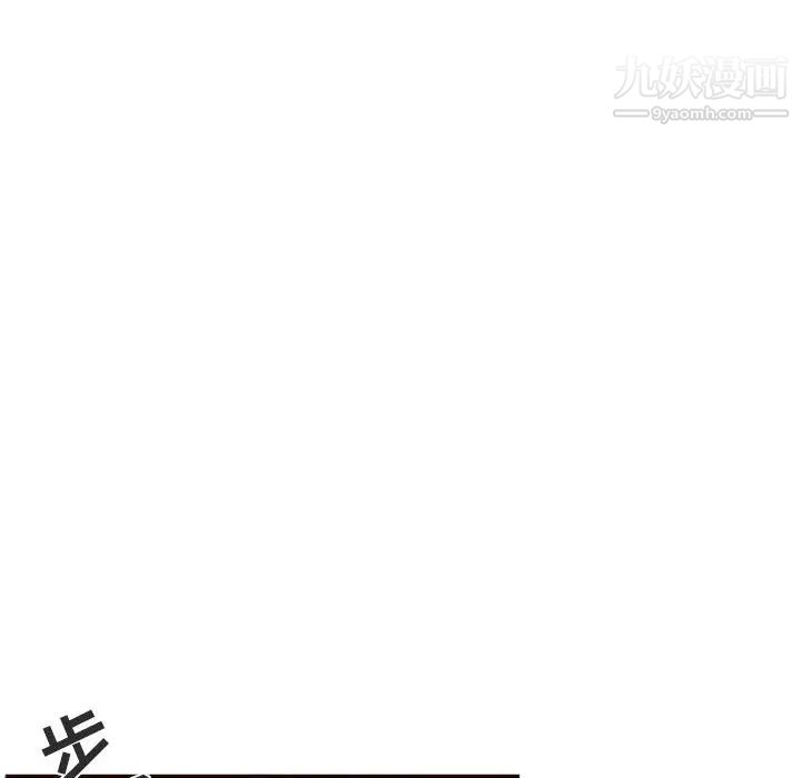 《自带香气的男人》漫画 第40話