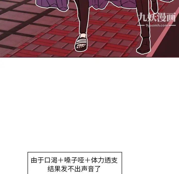 《自带香气的男人》漫画 第40話