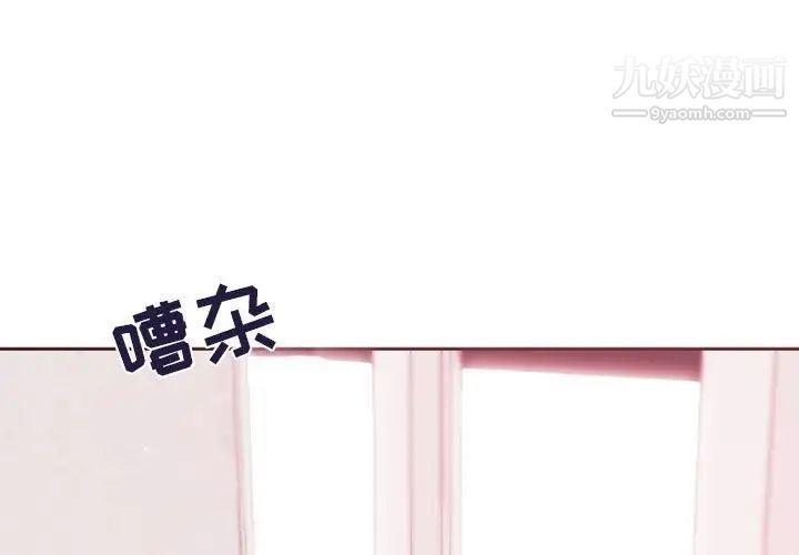 《自带香气的男人》漫画 第41話