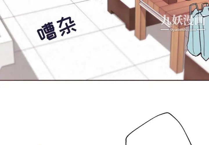 《自带香气的男人》漫画 第41話