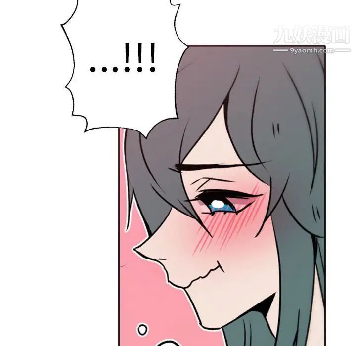 《自带香气的男人》漫画 第41話
