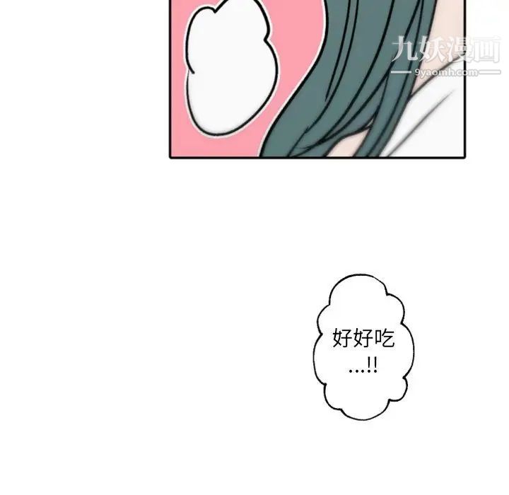 《自带香气的男人》漫画 第41話