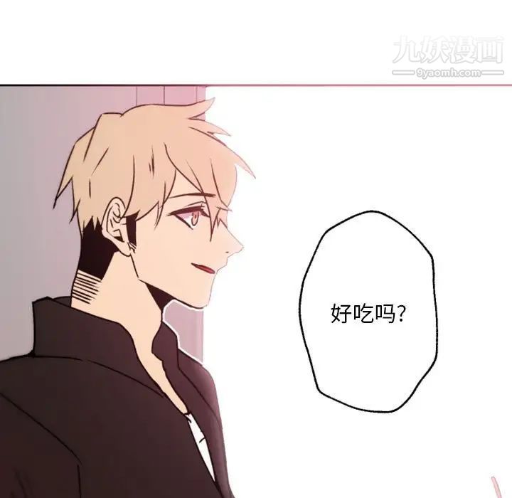 《自带香气的男人》漫画 第41話