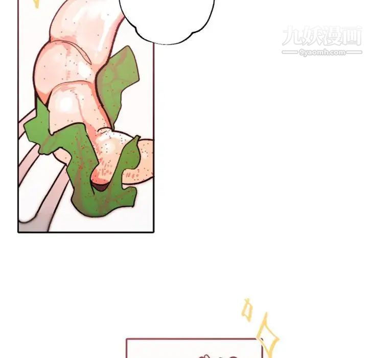 《自带香气的男人》漫画 第41話