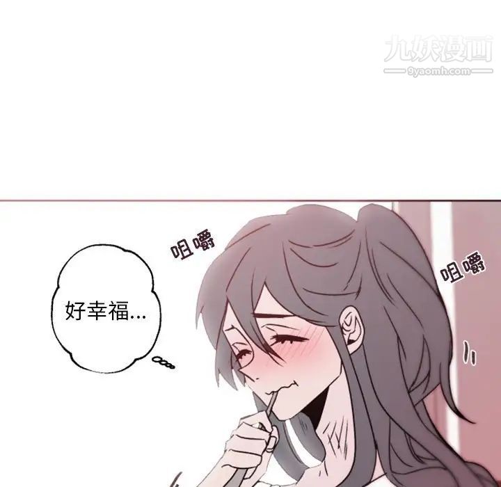 《自带香气的男人》漫画 第41話