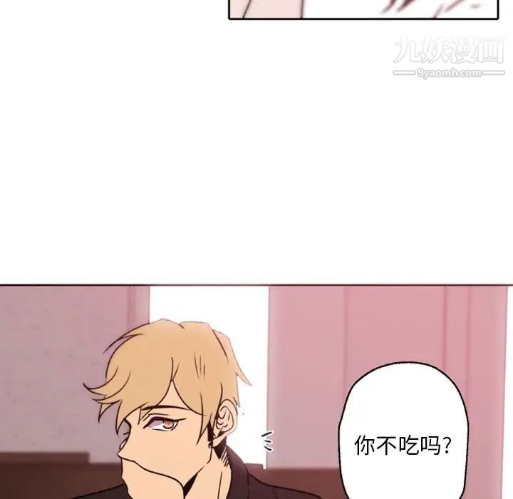 《自带香气的男人》漫画 第41話