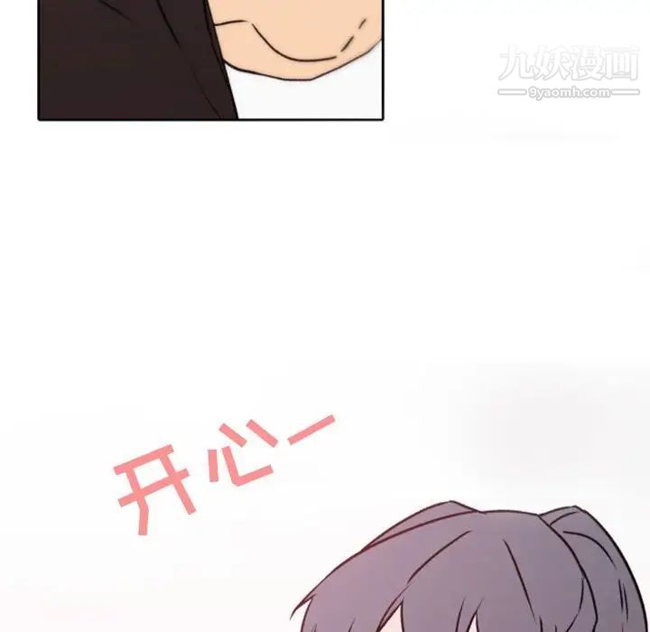 《自带香气的男人》漫画 第41話