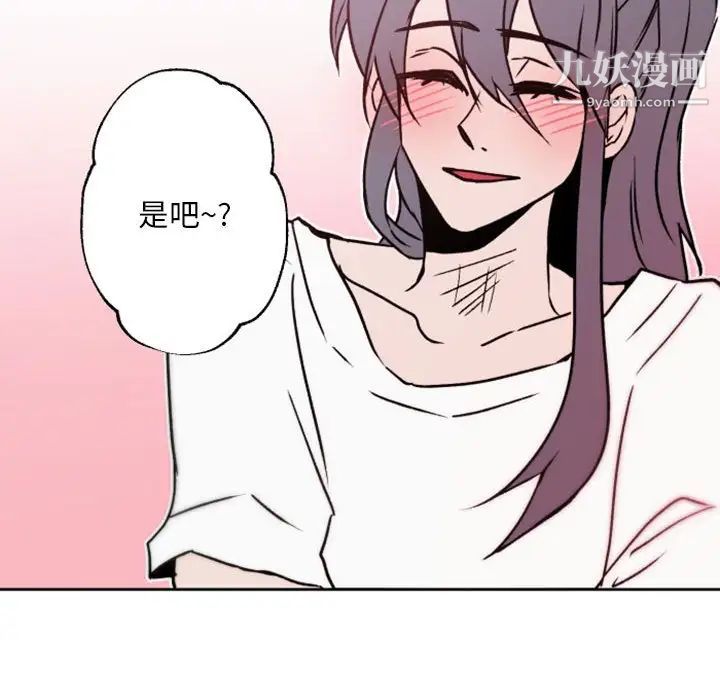 《自带香气的男人》漫画 第41話