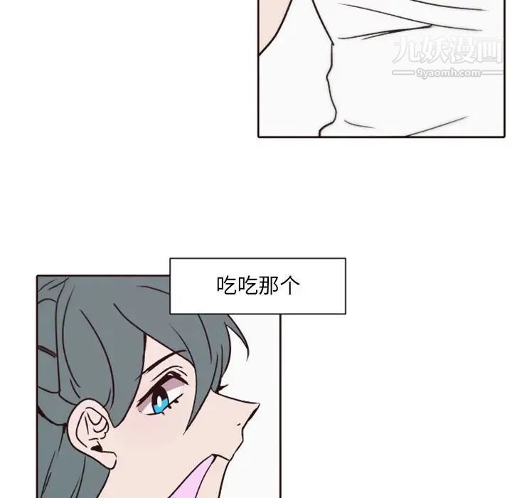 《自带香气的男人》漫画 第41話