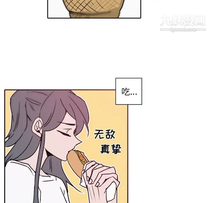 《自带香气的男人》漫画 第41話