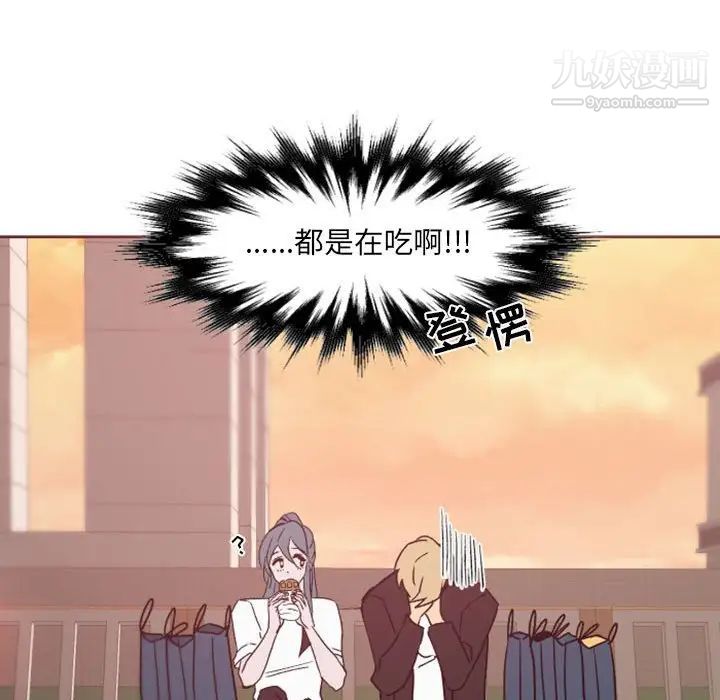 《自带香气的男人》漫画 第41話