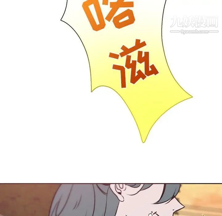 《自带香气的男人》漫画 第41話