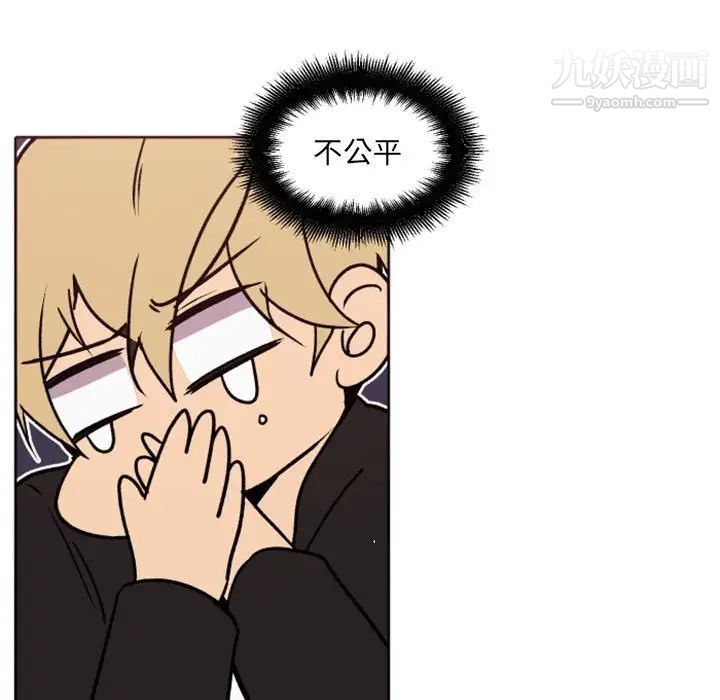 《自带香气的男人》漫画 第41話