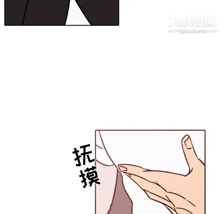 《自带香气的男人》漫画 第41話