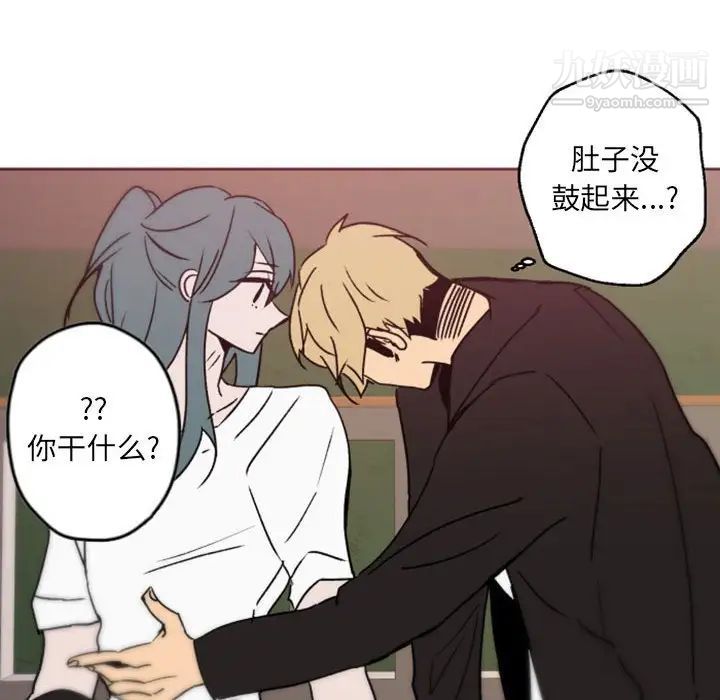 《自带香气的男人》漫画 第41話