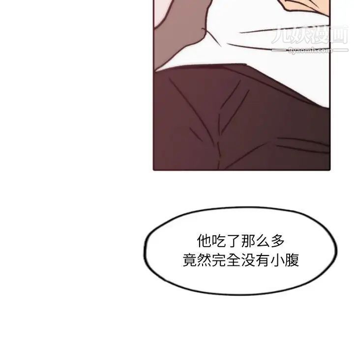 《自带香气的男人》漫画 第41話