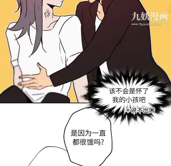 《自带香气的男人》漫画 第41話