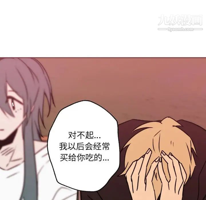 《自带香气的男人》漫画 第41話