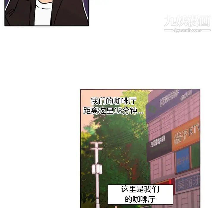 《自带香气的男人》漫画 第41話