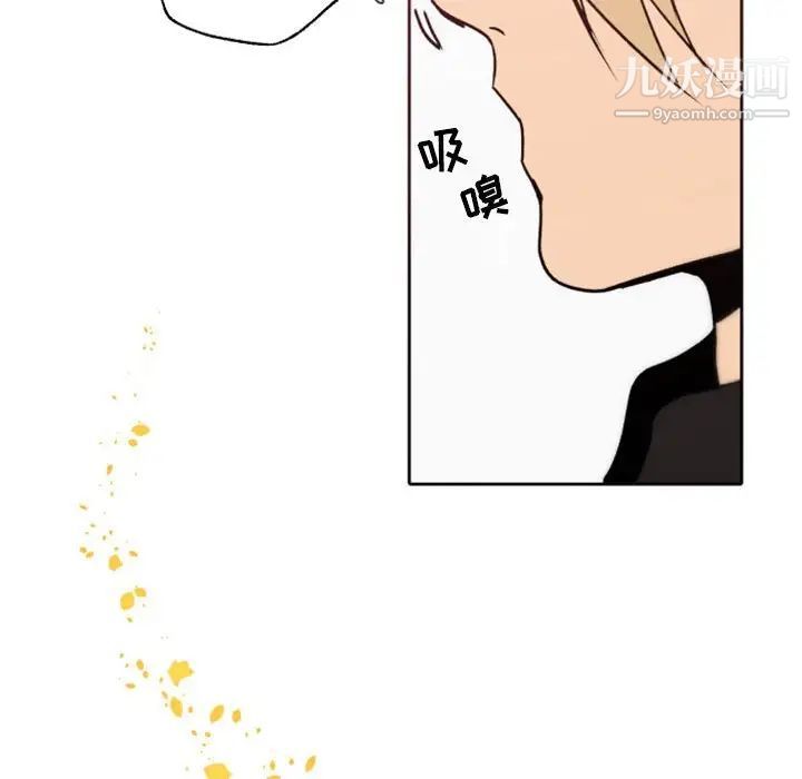 《自带香气的男人》漫画 第41話