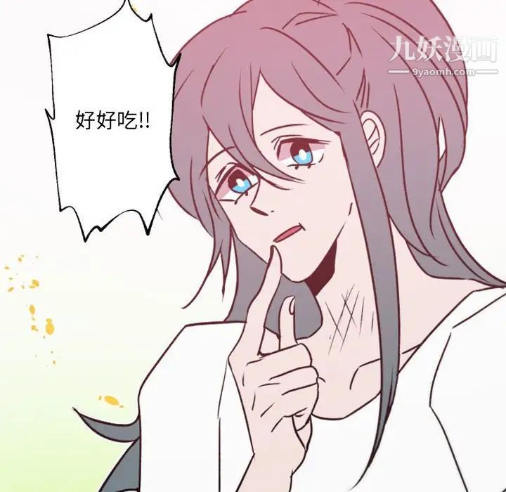 《自带香气的男人》漫画 第41話