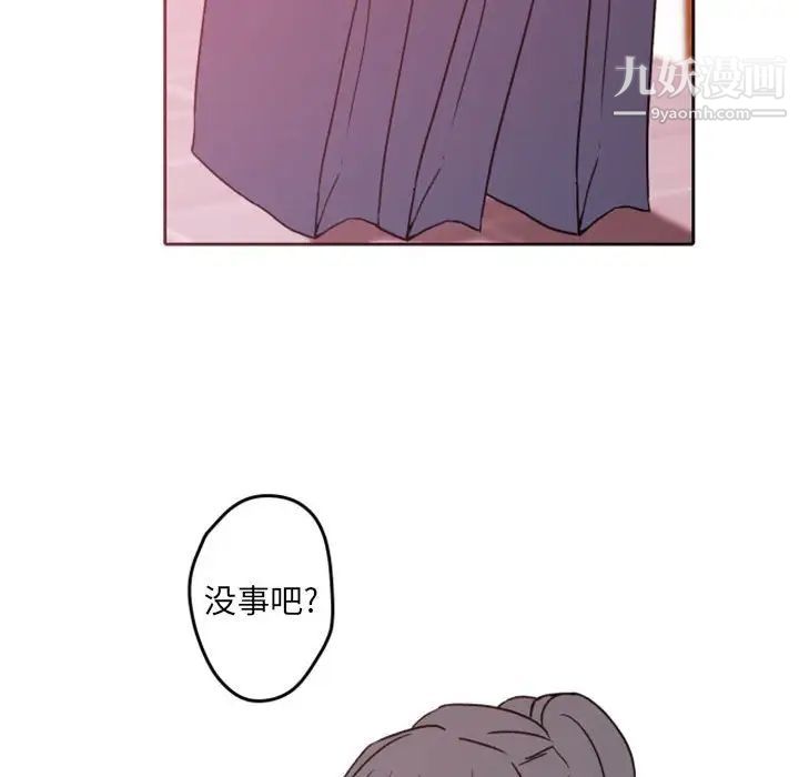 《自带香气的男人》漫画 第42話