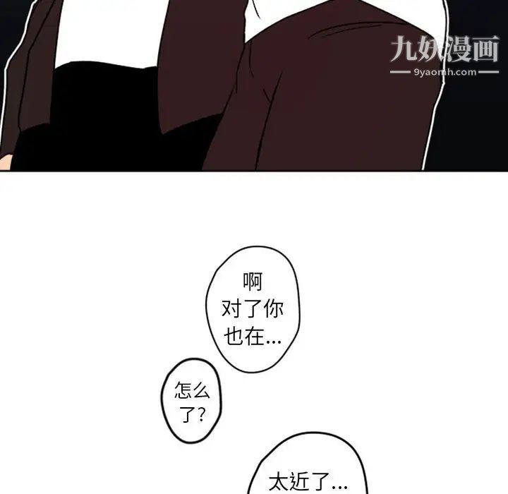 《自带香气的男人》漫画 第42話