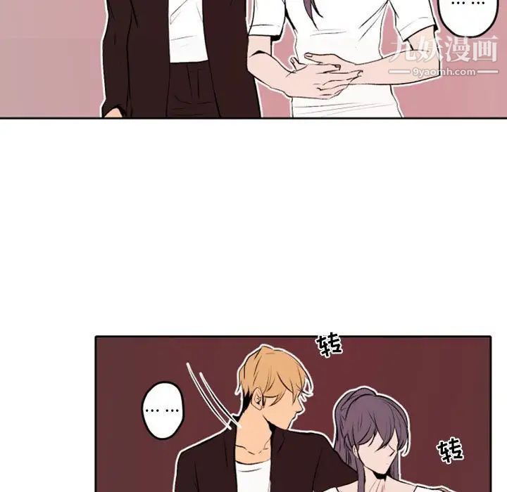 《自带香气的男人》漫画 第42話
