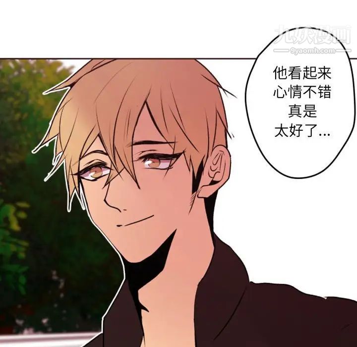 《自带香气的男人》漫画 第42話