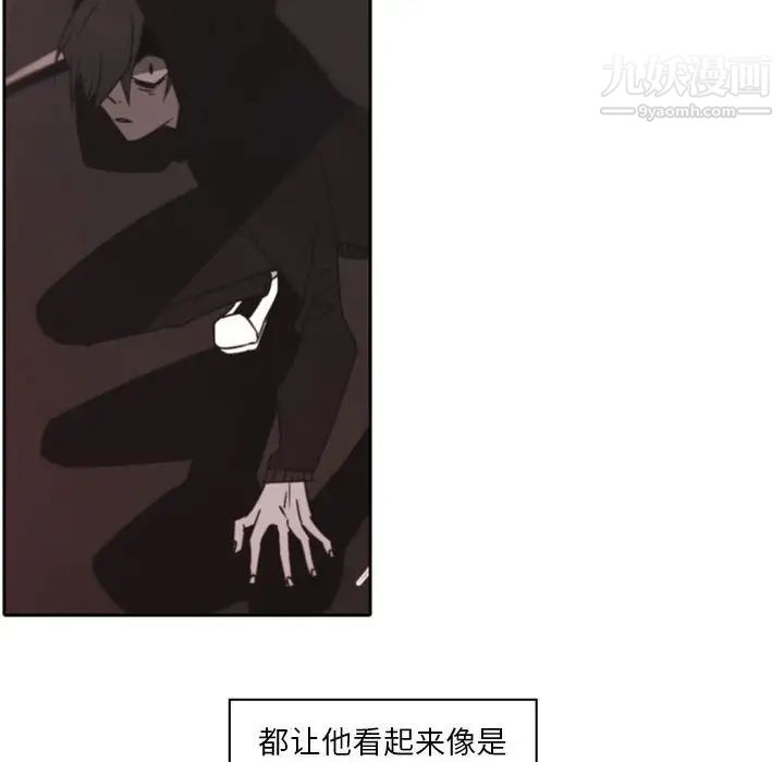 《自带香气的男人》漫画 第42話