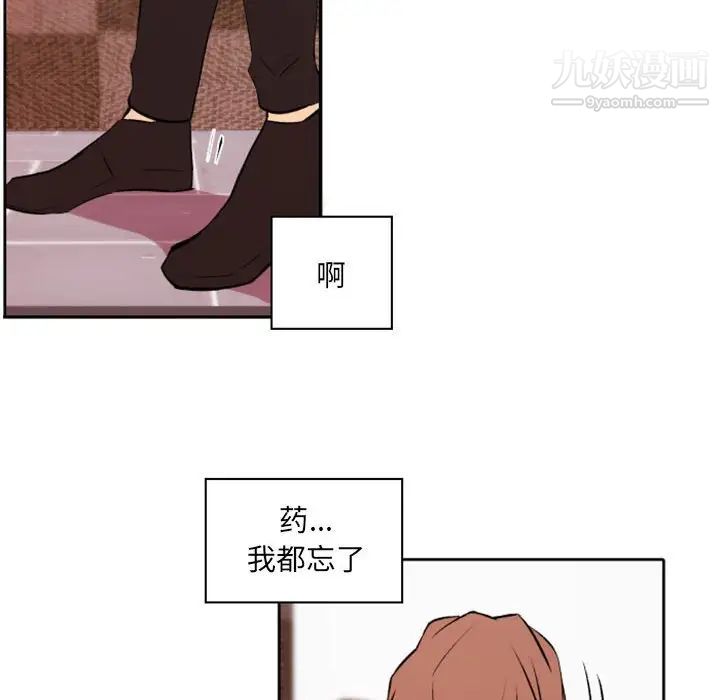 《自带香气的男人》漫画 第42話