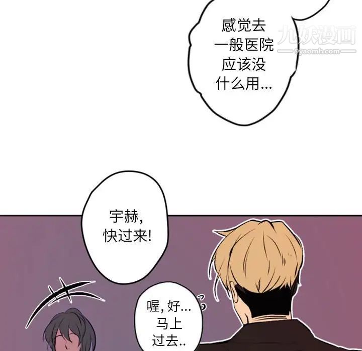 《自带香气的男人》漫画 第42話
