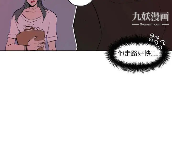 《自带香气的男人》漫画 第42話