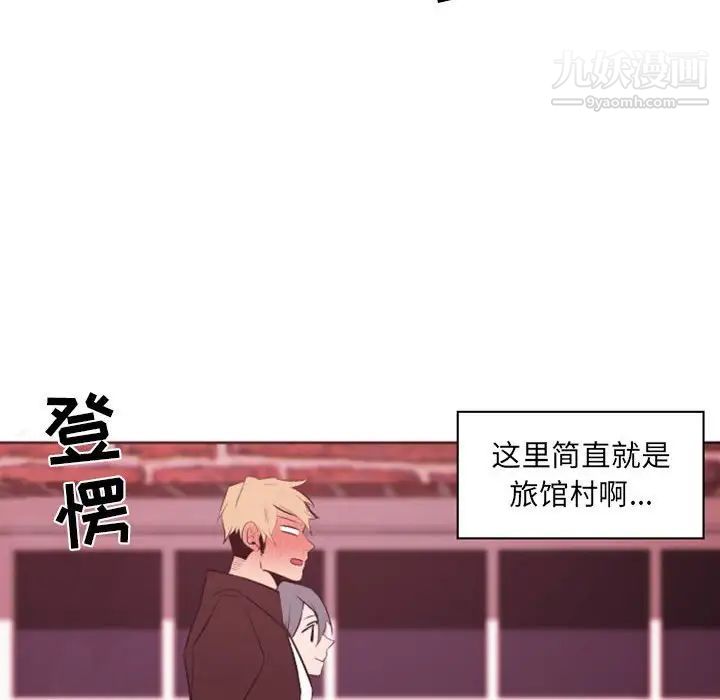 《自带香气的男人》漫画 第42話